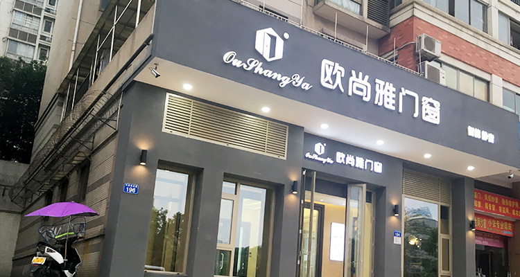 开业支持