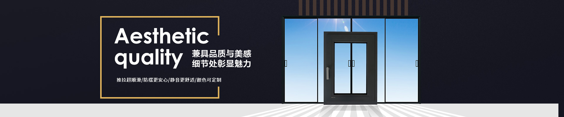 欧尚雅重型推拉门-兼具品质与美感
