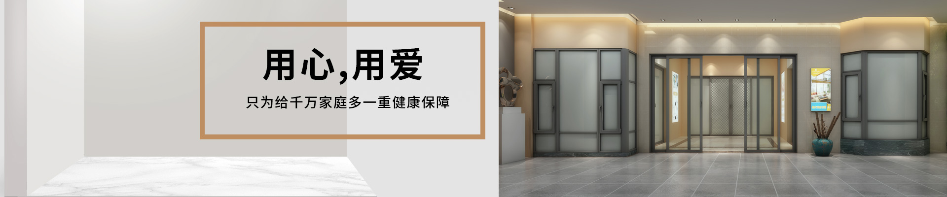 欧尚雅-用心用爱，只为给千万家庭多一重健康保障