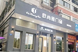 欧尚雅