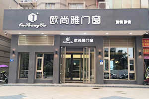 欧尚雅